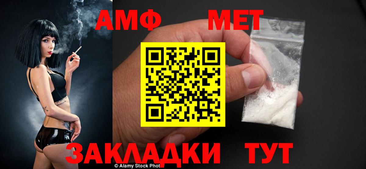 АМФ  Вход с VPN  Лабытнанги  Amphetamine 98% 