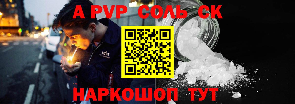 APVP СК Лабытнанги