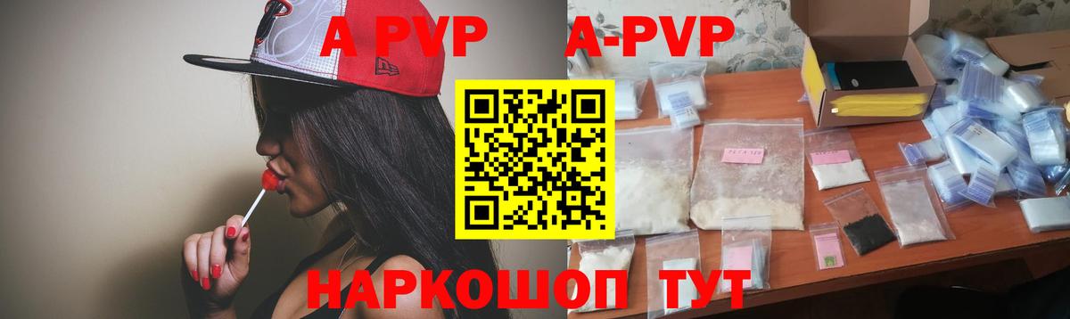 A-PVP кристаллы  Alpha-PVP крисы CK  Лабытнанги  A PVP VHQ  Вход с VPN 
