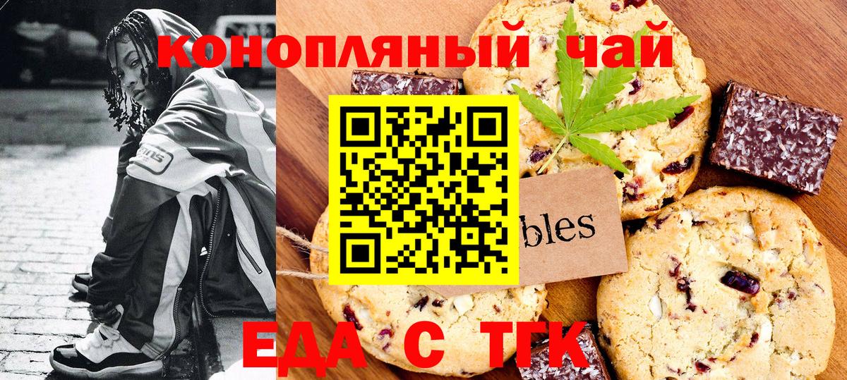 Canna-Cookies конопля  Вход с VPN  Лабытнанги 