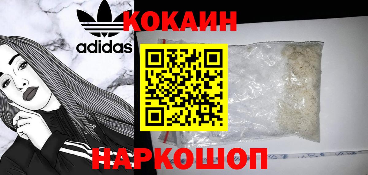 Кокаин  Вход с VPN  COCAIN Перу  Лабытнанги  Кокаин Columbia 