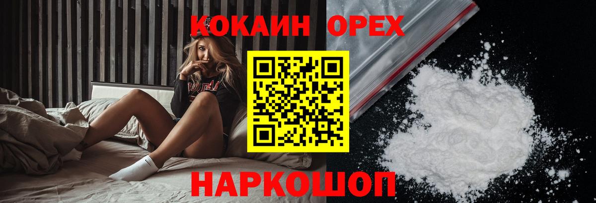 Кокаин VHQ Лабытнанги