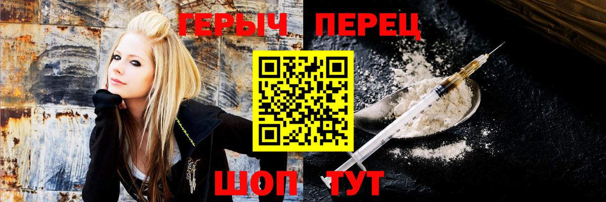 ГЕРОИН  Вход с VPN  Лабытнанги  Героин герыч 