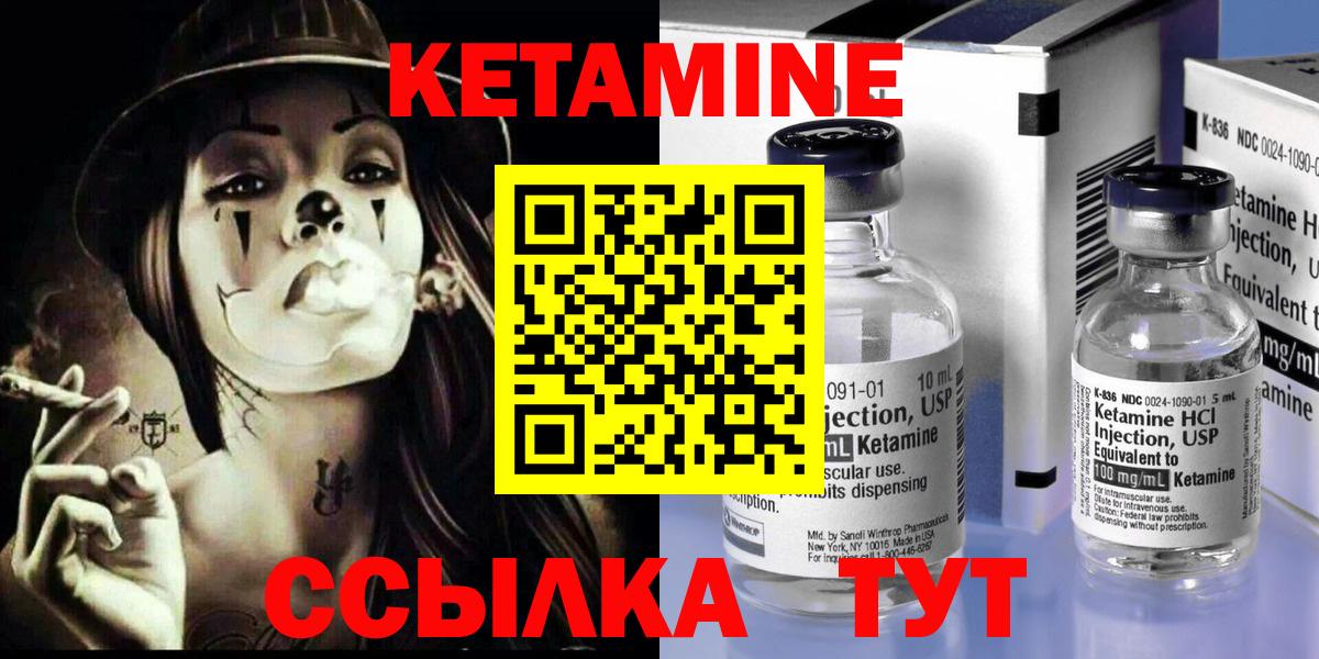 КЕТАМИН ketamine  Вход с VPN  КЕТАМИН ketamine  Лабытнанги 