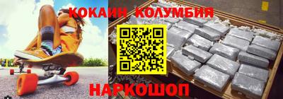 кокаин Волгодонск