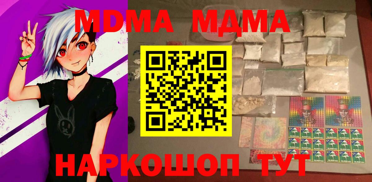 МДМА VHQ Лабытнанги