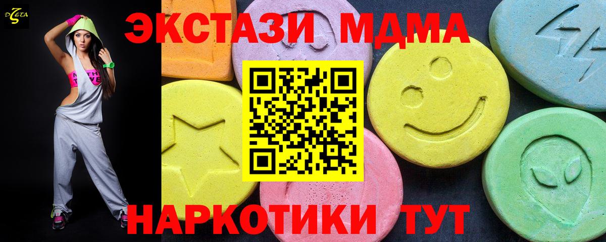 Лабытнанги  MDMA crystal  Вход с VPN  МДМА VHQ 