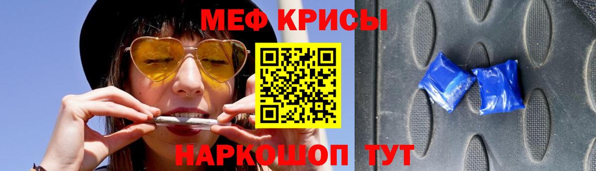 Меф кристаллы Лабытнанги