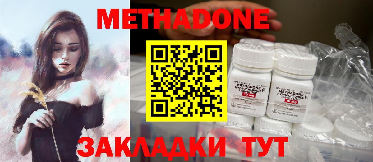 Метадон мёд  Вход с VPN  Лабытнанги 
