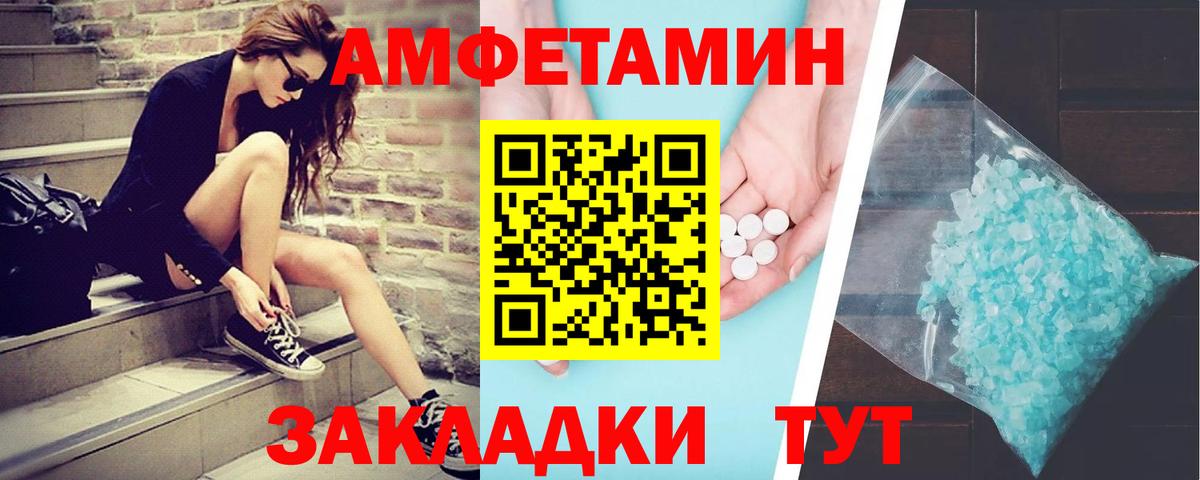 Первитин Декстрометамфетамин 99.9%  Вход с VPN  Лабытнанги 