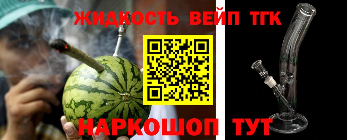 Лабытнанги  Дистиллят ТГК концентрат  Вход с VPN  ТГК вейп 